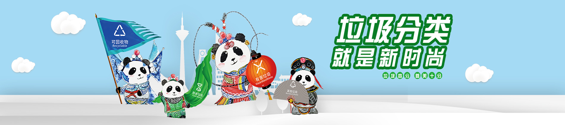 焦点大图banner2