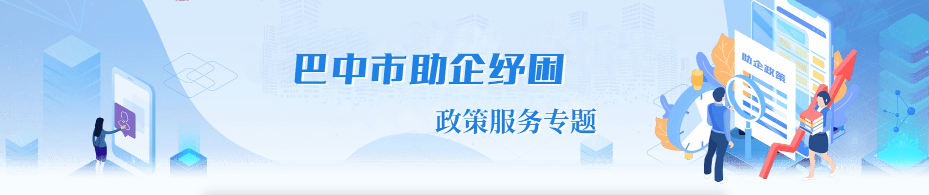 焦点大图banner3